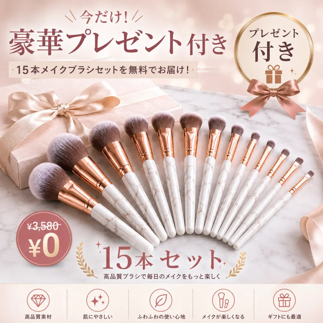 FuwaSara™ | 手を使わずブラシがきれいになる | 15本ブラシセットが0円でもらえる。
