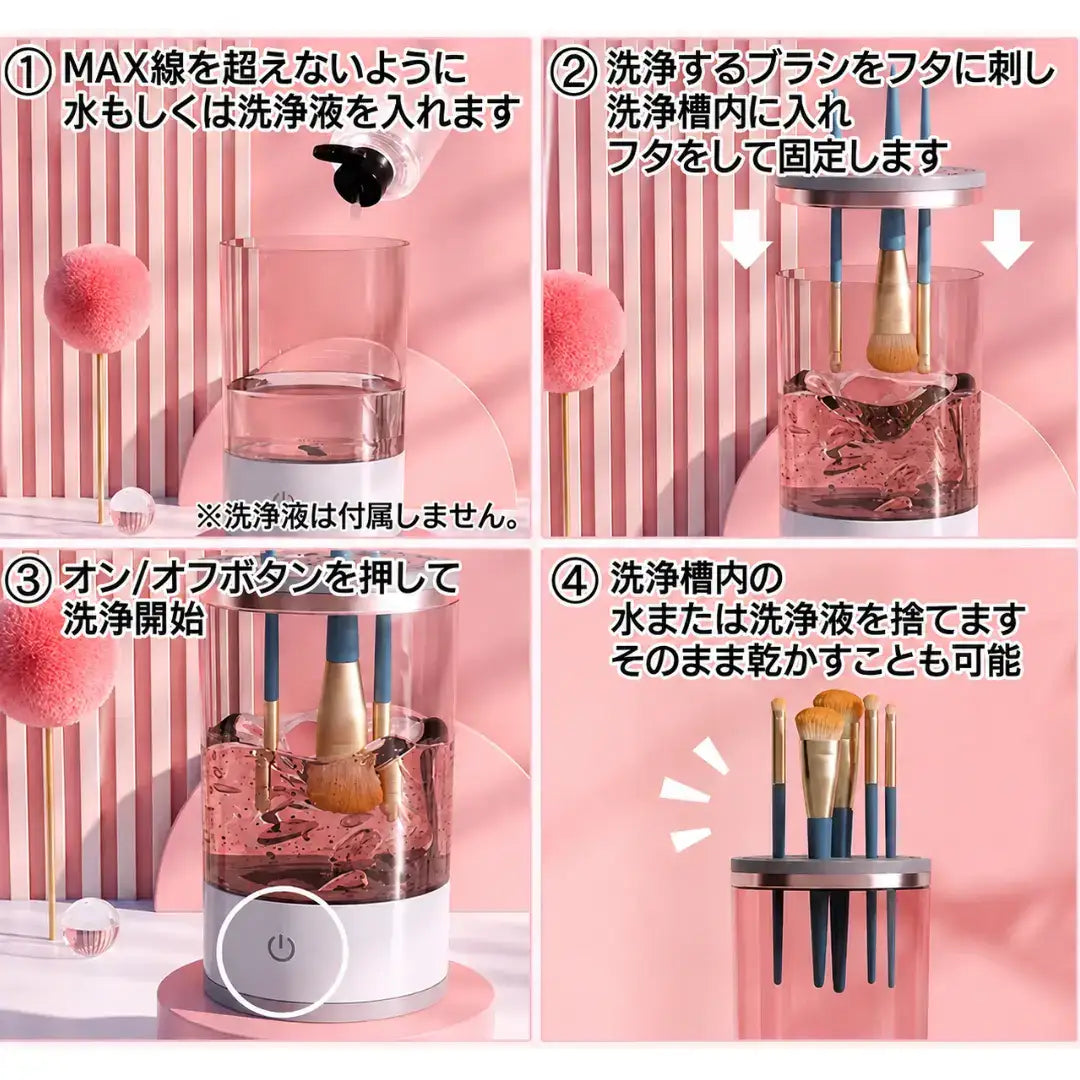 FuwaSara™ | 手を使わずブラシがきれいになる | 15本ブラシセットが0円でもらえる。
