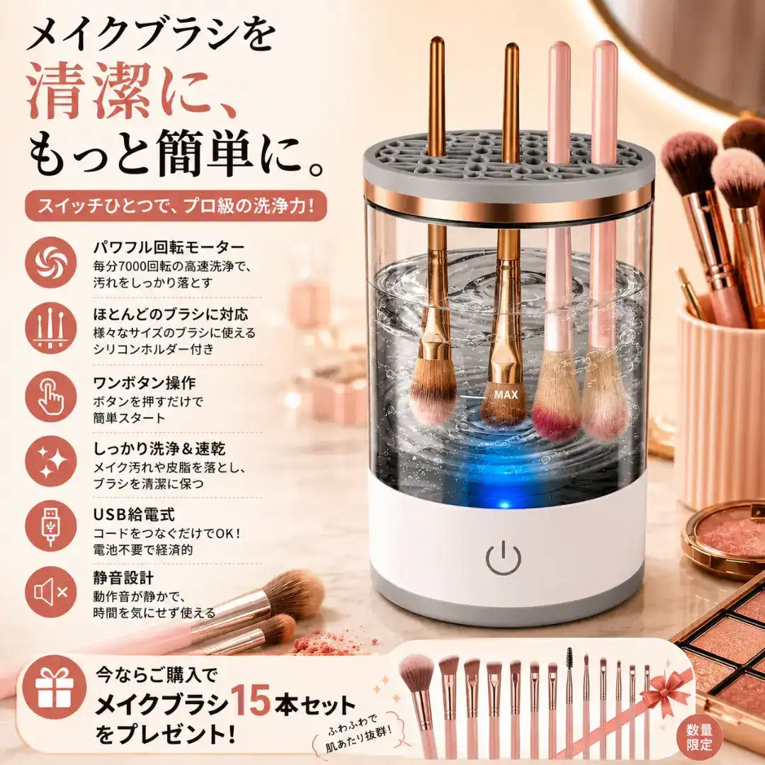 FuwaSara™ | 手を使わずブラシがきれいになる | 15本ブラシセットが0円でもらえる。