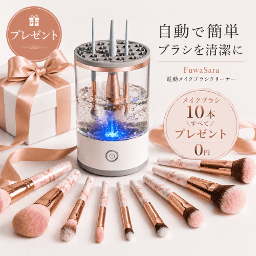 FuwaSara™| 手を使わずブラシがきれいになる | 10本ブラシセット付き おまけ付き|